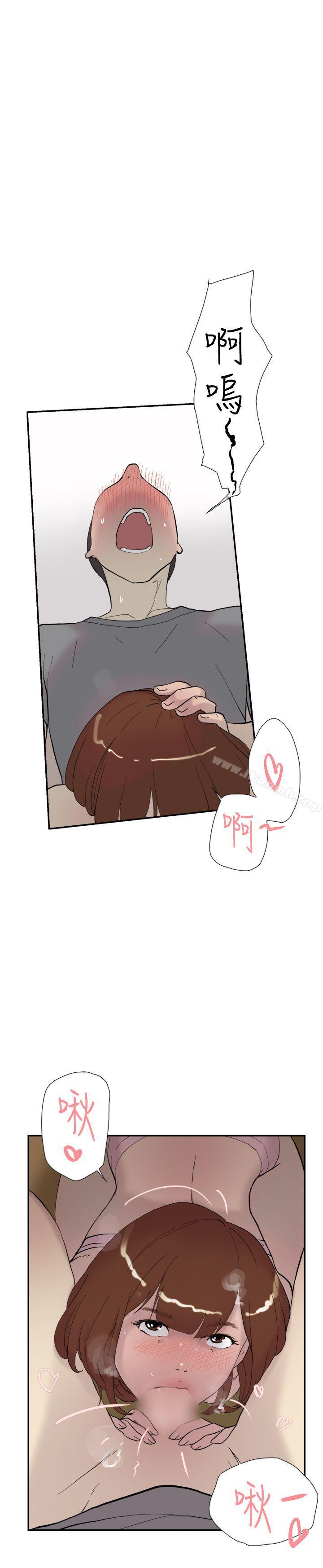 《雙重戀愛》漫画 第39話
