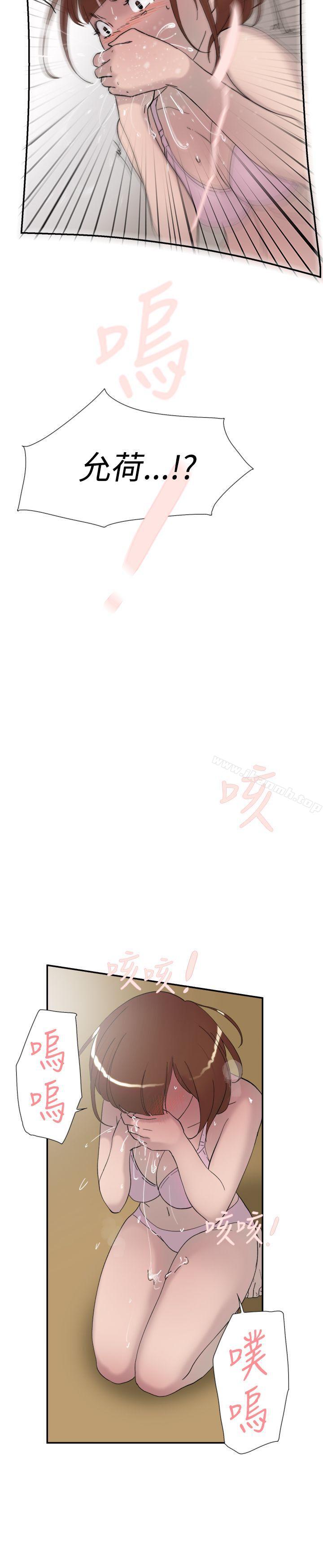 《雙重戀愛》漫画 第39話