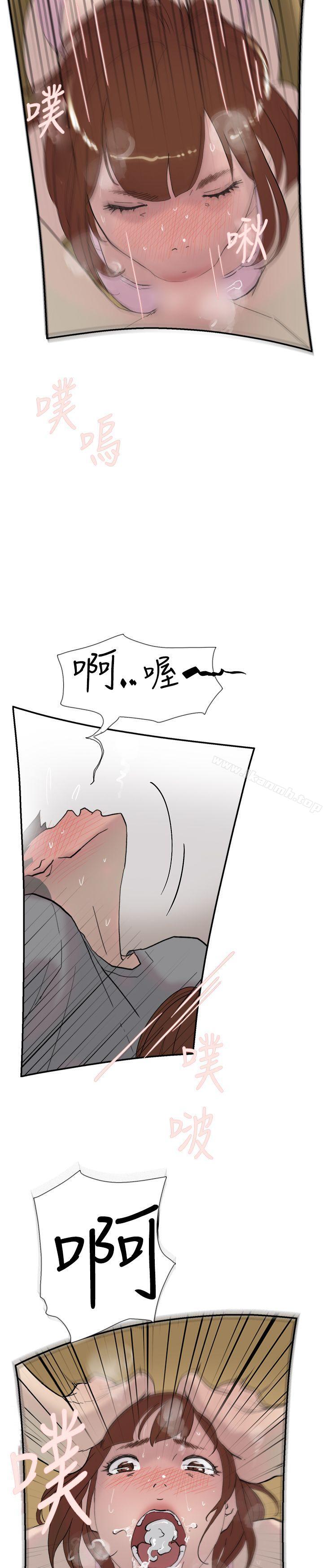 《雙重戀愛》漫画 第39話