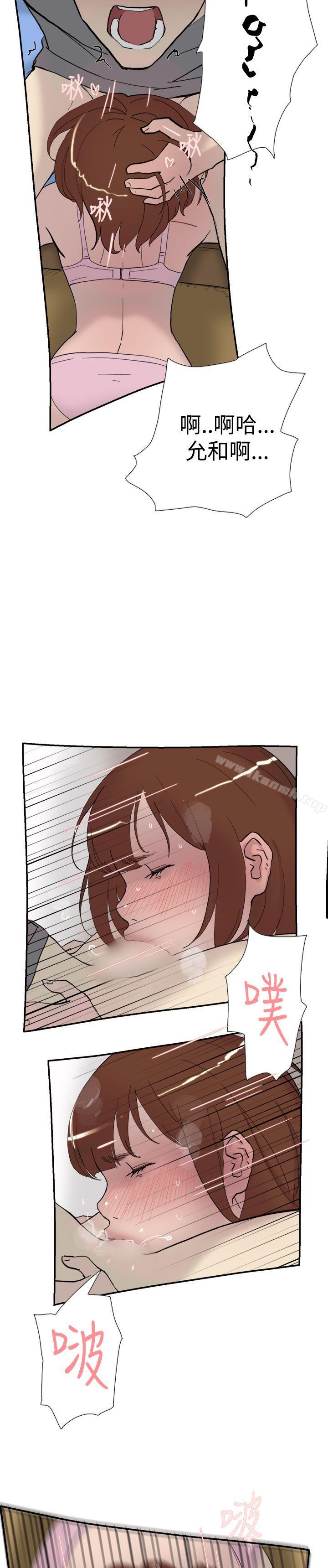 《雙重戀愛》漫画 第39話