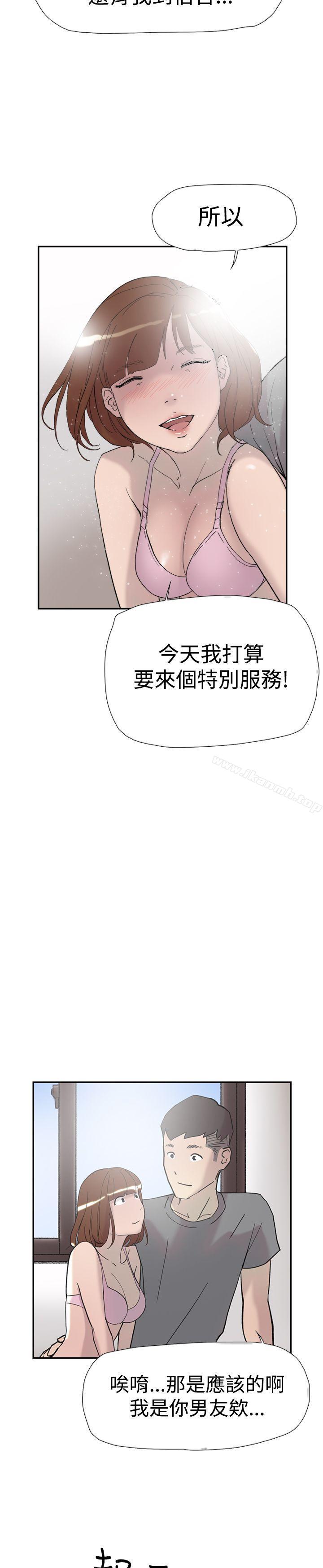《雙重戀愛》漫画 第39話