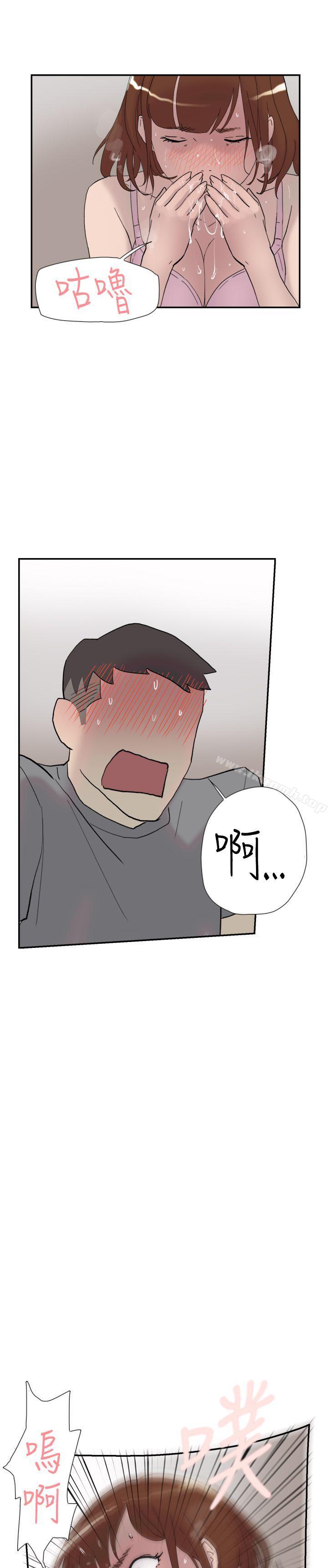 《雙重戀愛》漫画 第39話