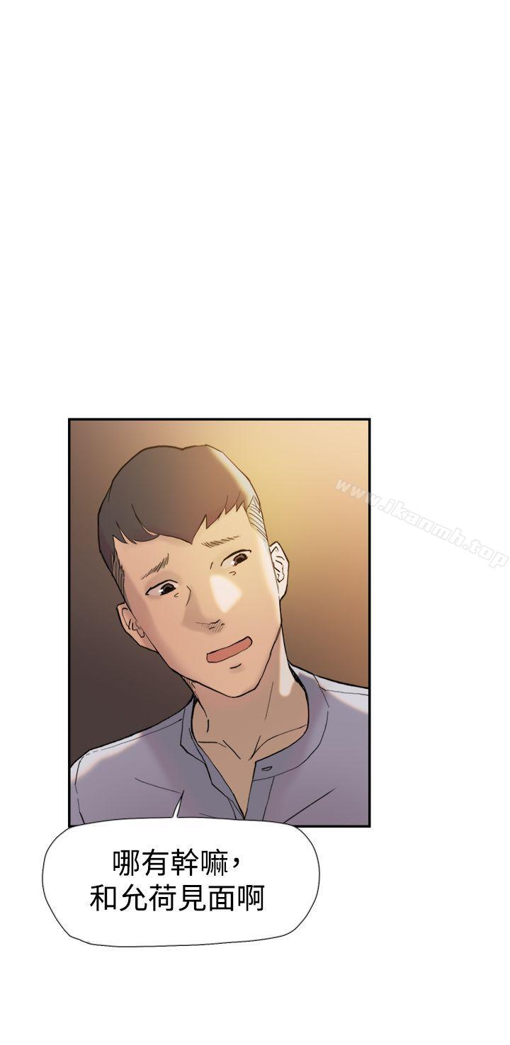 《雙重戀愛》漫画 第39話