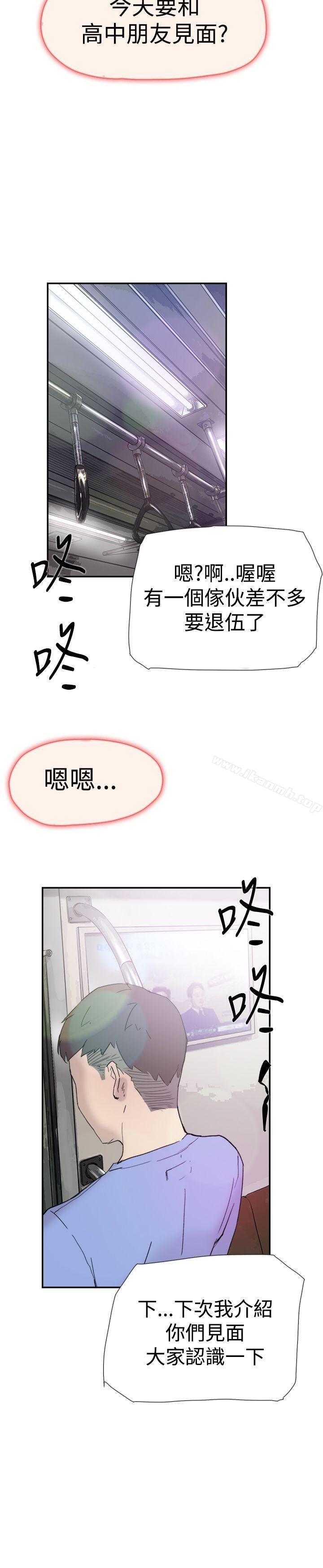 《雙重戀愛》漫画 第39話