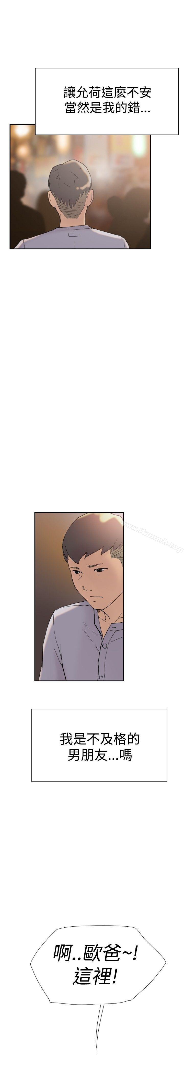 《雙重戀愛》漫画 第39話