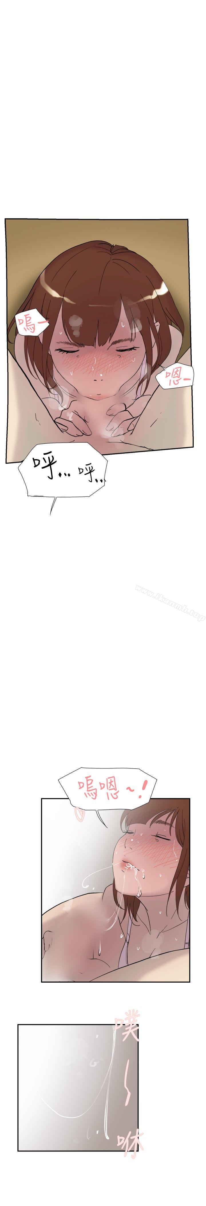 《雙重戀愛》漫画 第39話