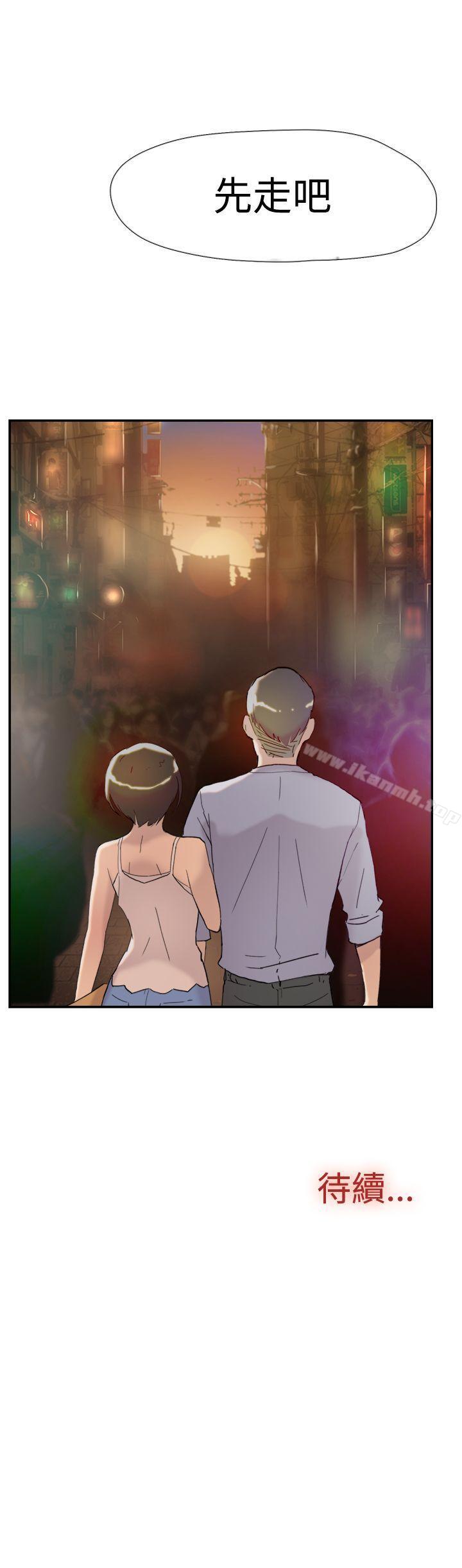 《雙重戀愛》漫画 第39話