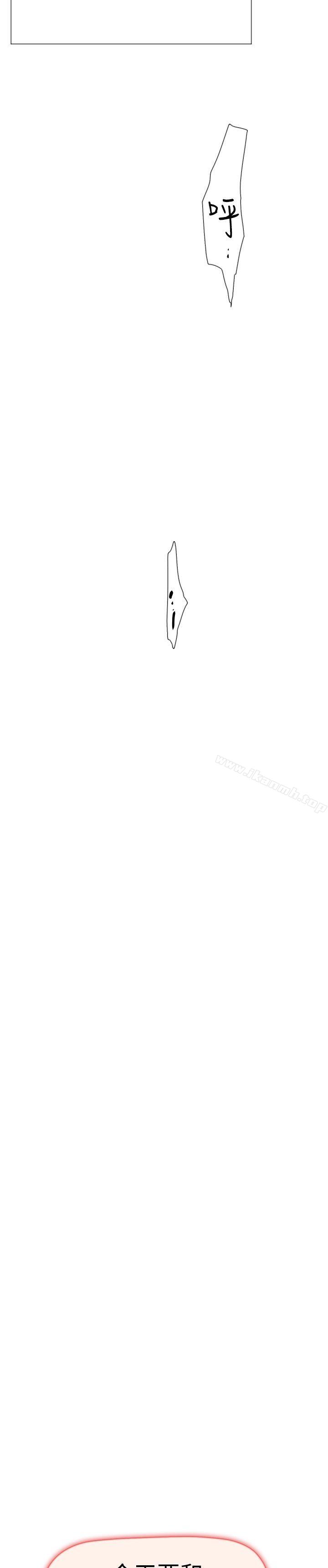 《雙重戀愛》漫画 第39話