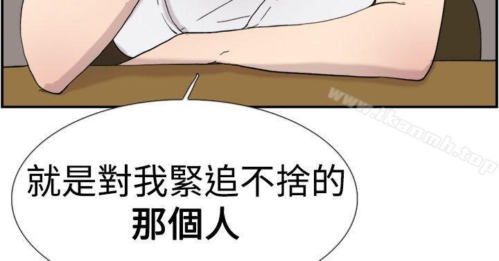 《雙重戀愛》漫画 第40話
