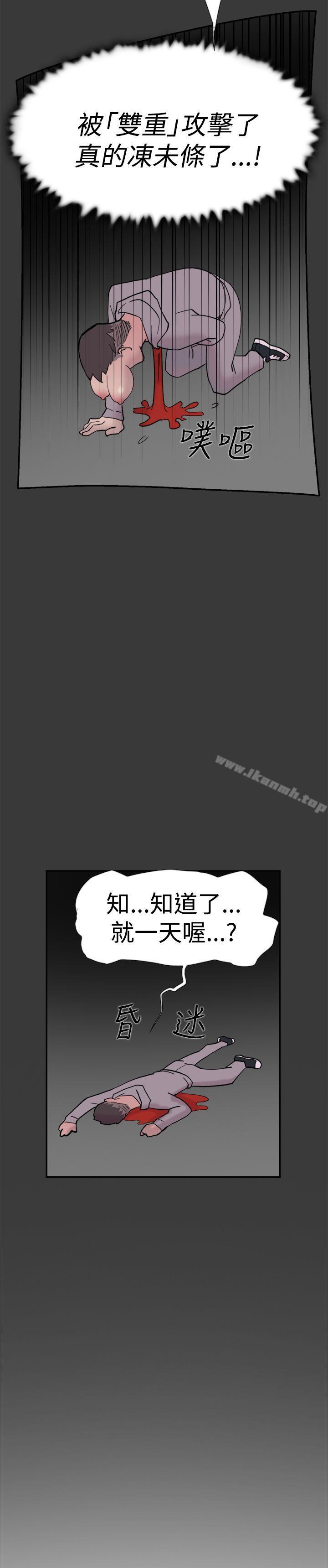 《雙重戀愛》漫画 第40話