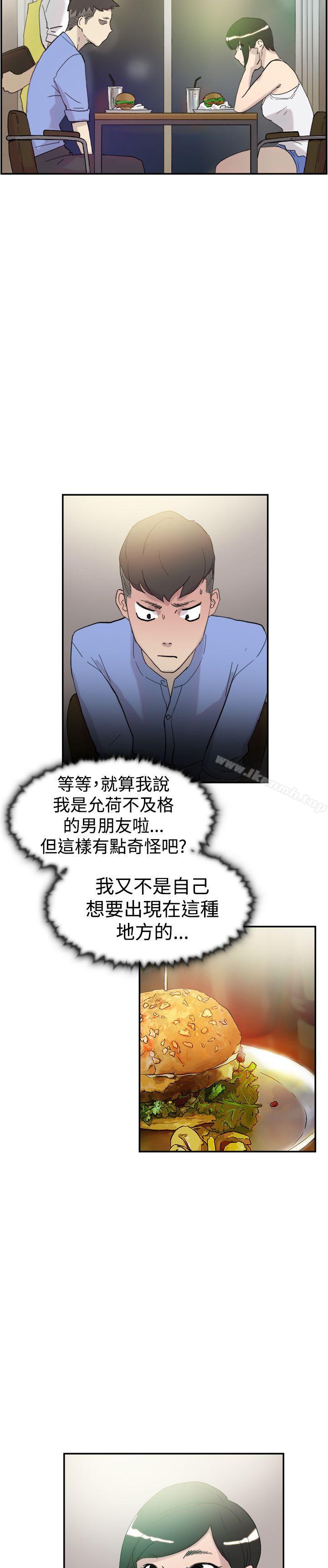 《雙重戀愛》漫画 第40話