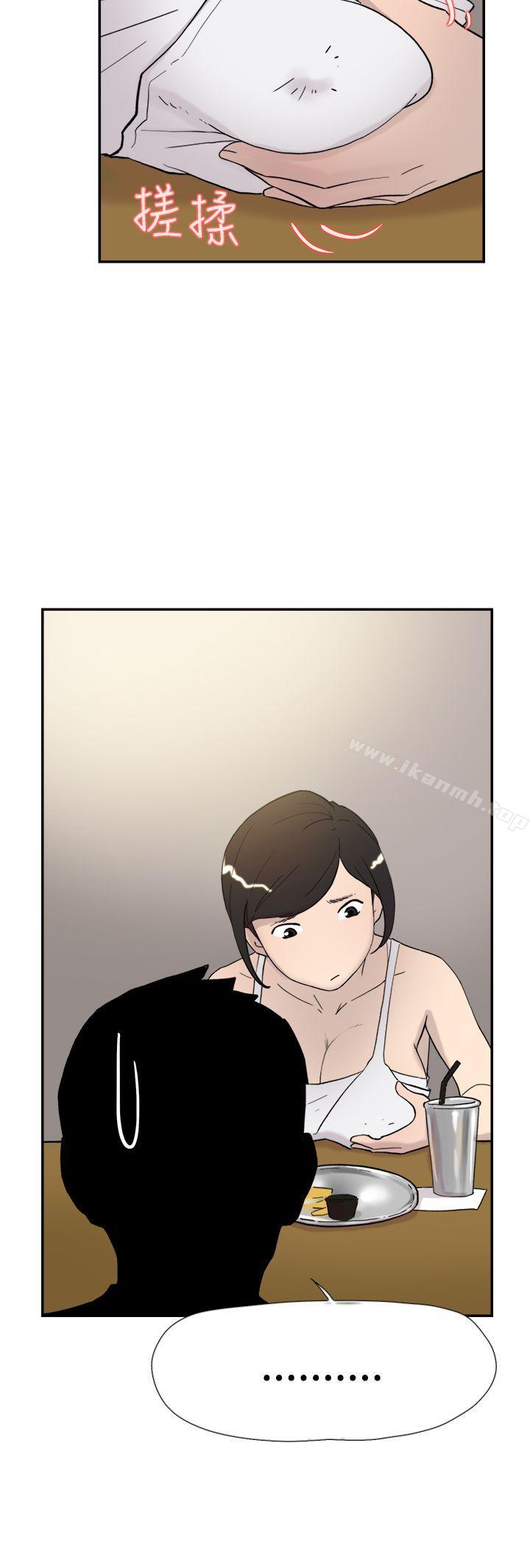 《雙重戀愛》漫画 第40話