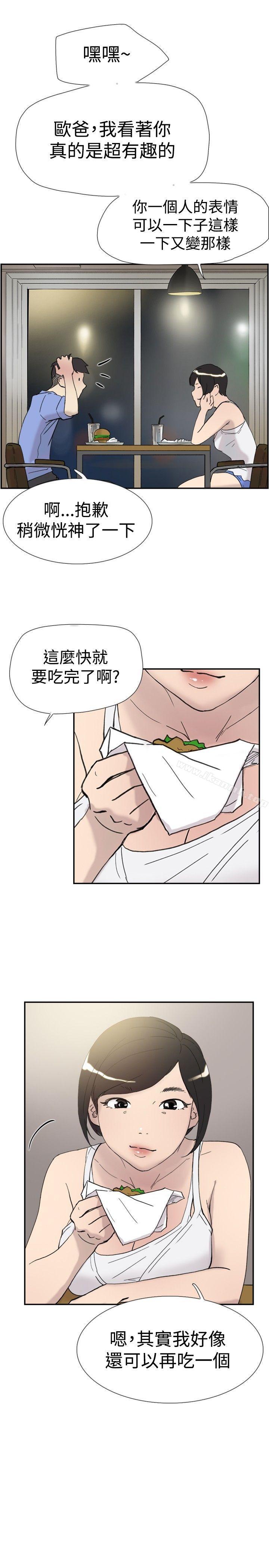 《雙重戀愛》漫画 第40話