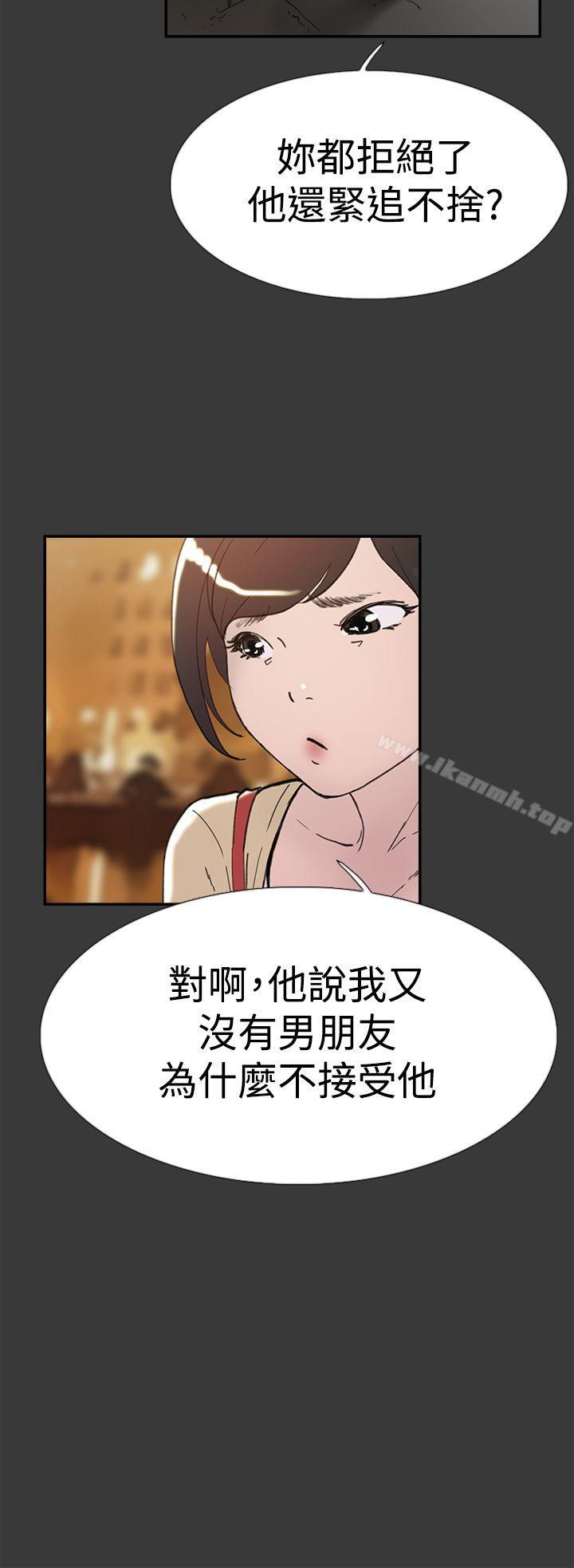 《雙重戀愛》漫画 第40話