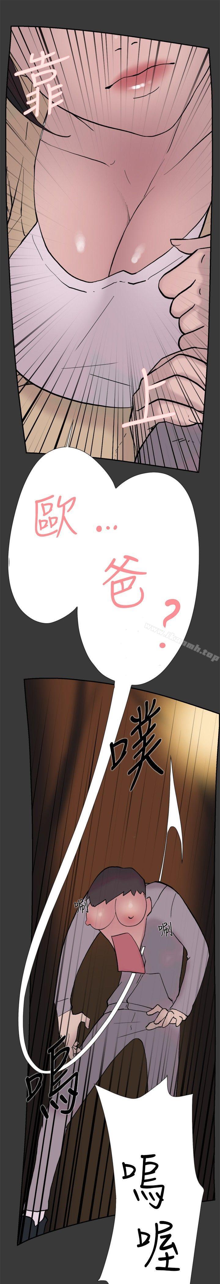 《雙重戀愛》漫画 第40話