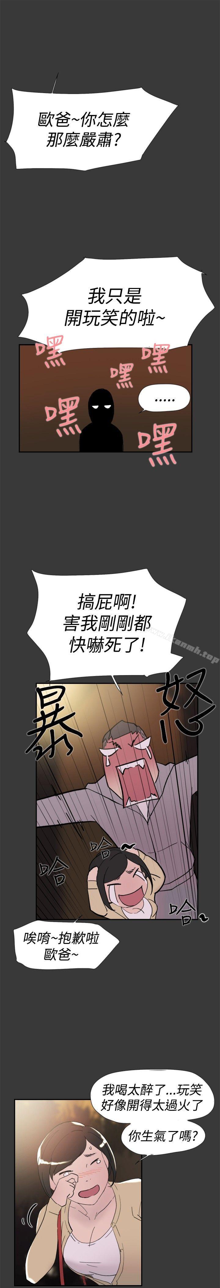 《雙重戀愛》漫画 第40話