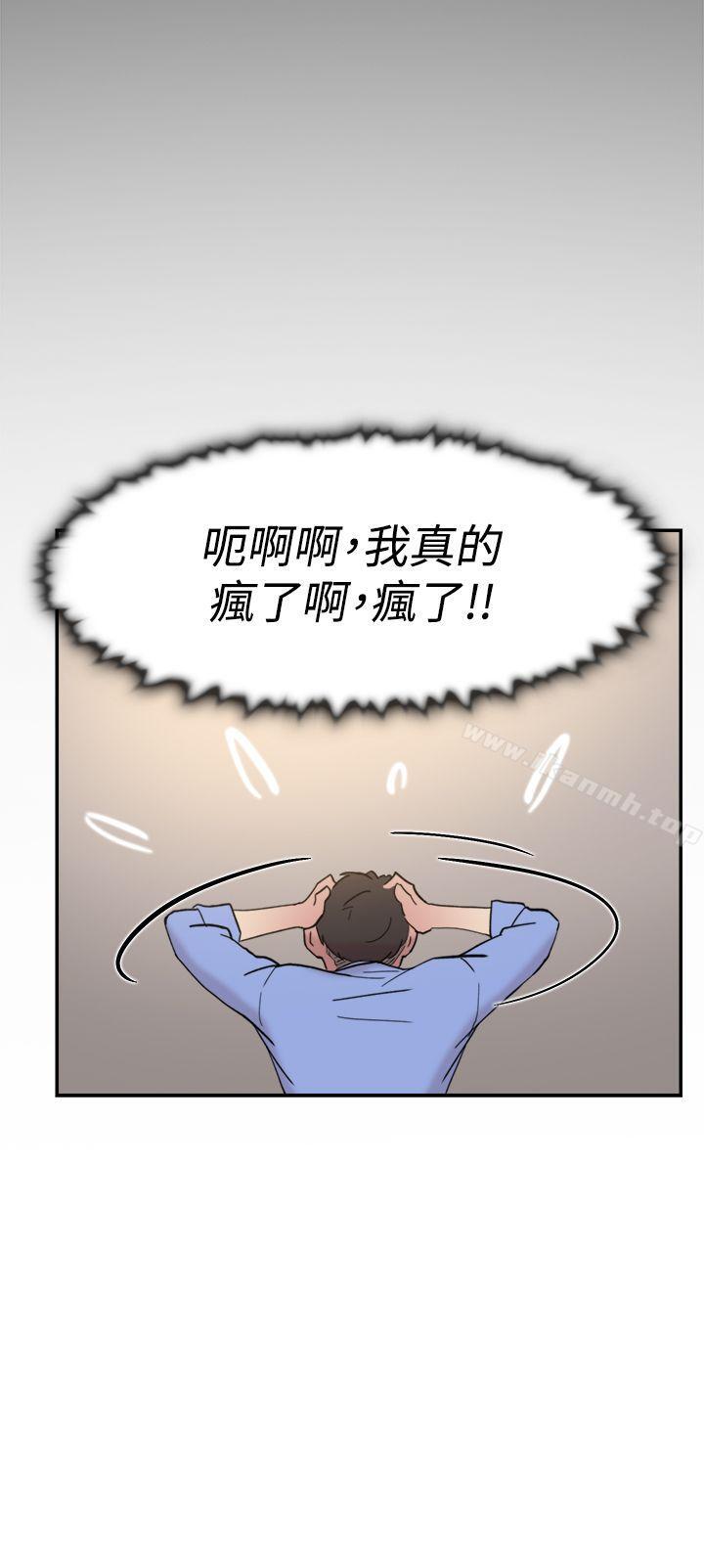 《雙重戀愛》漫画 第40話