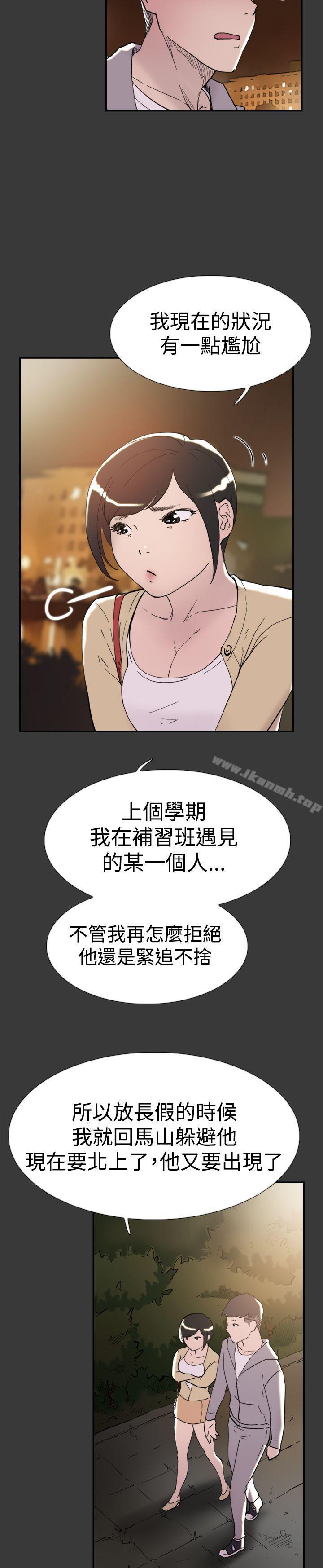 《雙重戀愛》漫画 第40話