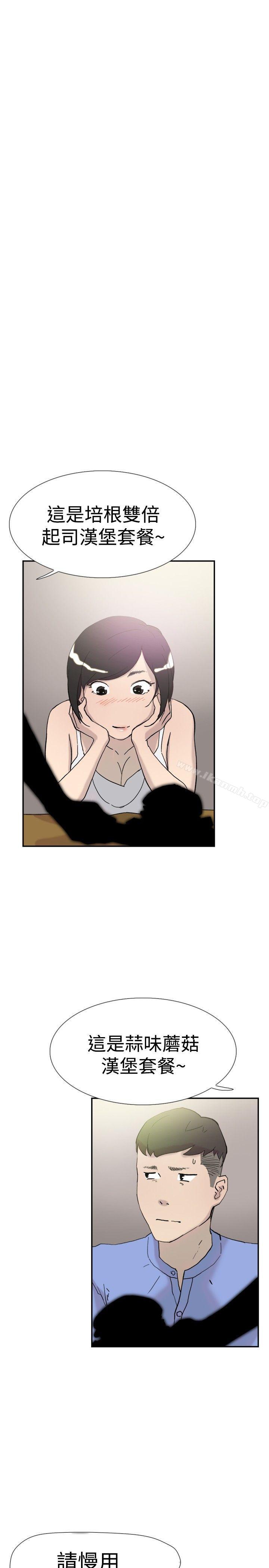 《雙重戀愛》漫画 第40話