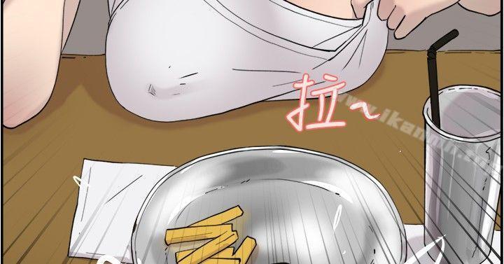 《雙重戀愛》漫画 第40話