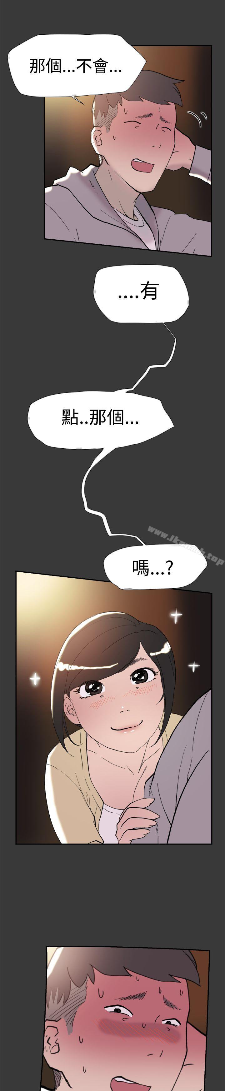 《雙重戀愛》漫画 第40話