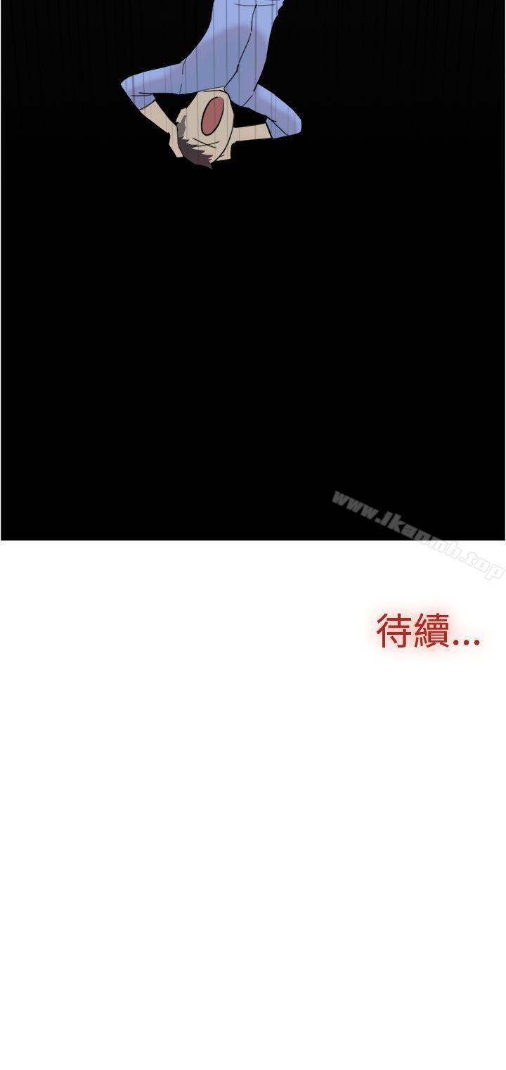 《雙重戀愛》漫画 第40話