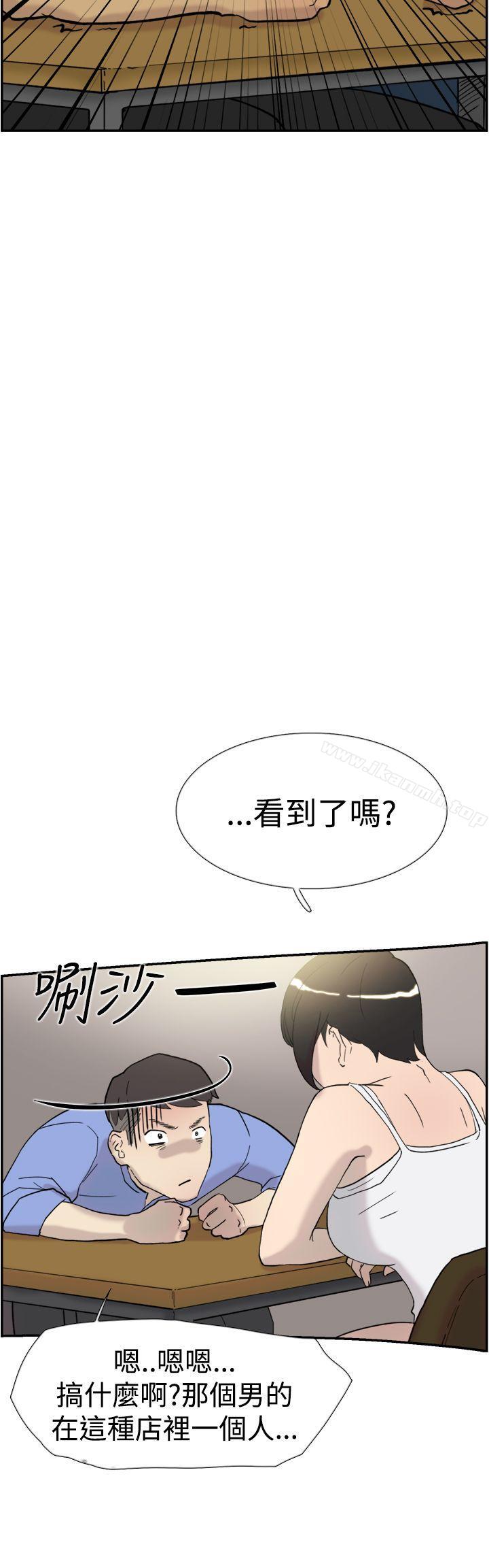 《雙重戀愛》漫画 第40話