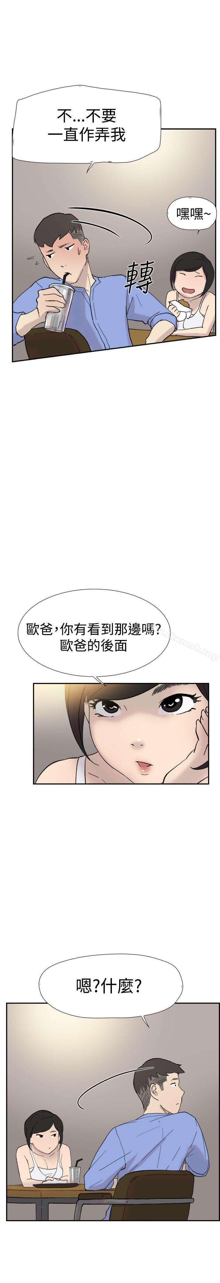 《雙重戀愛》漫画 第40話