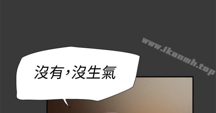 《雙重戀愛》漫画 第40話