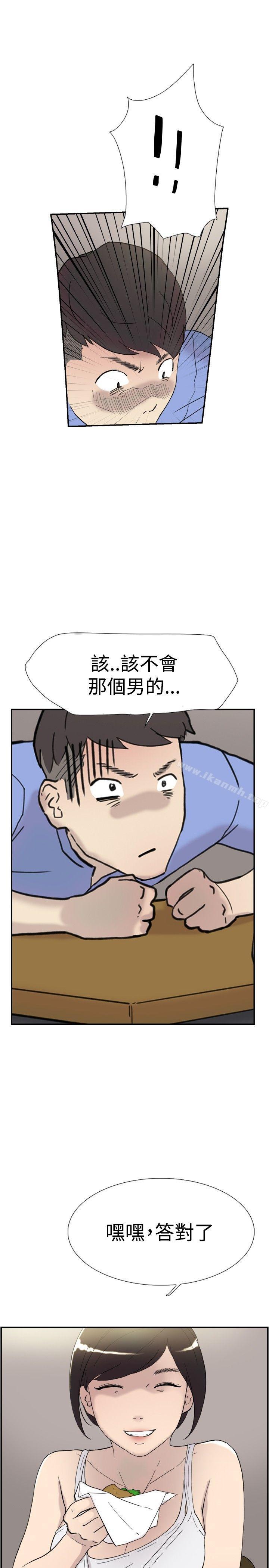 《雙重戀愛》漫画 第40話