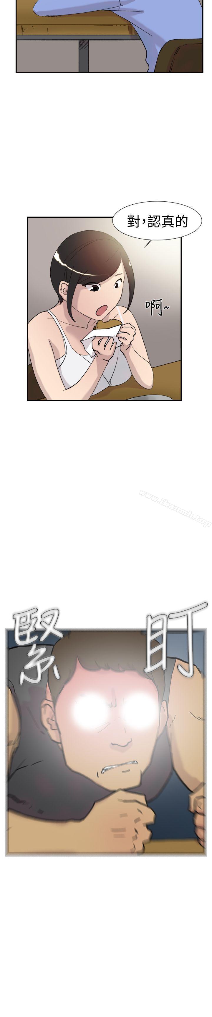《雙重戀愛》漫画 第41話