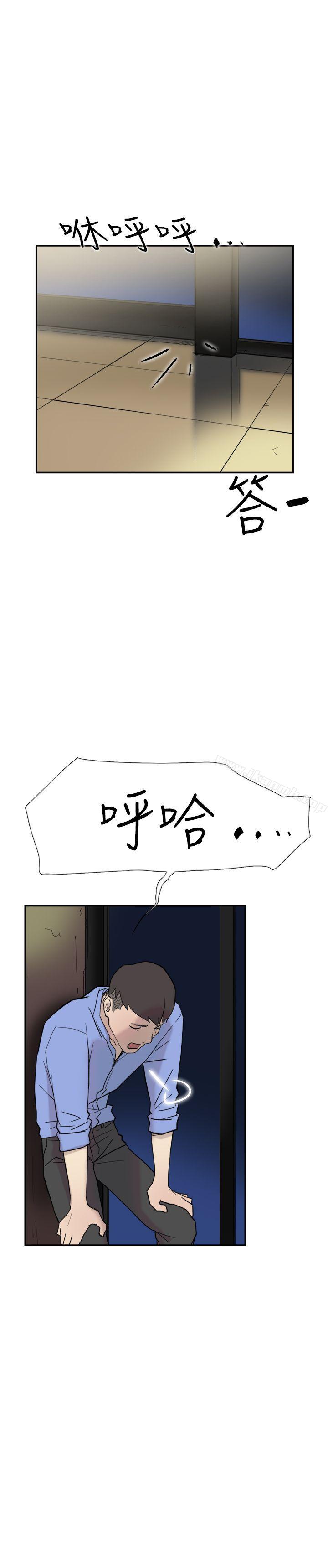 《雙重戀愛》漫画 第41話