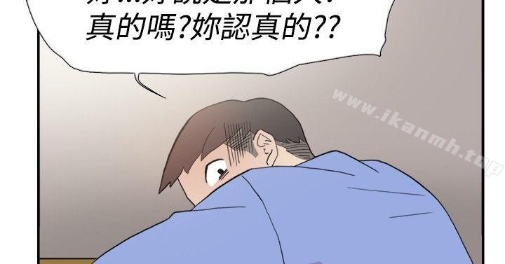 《雙重戀愛》漫画 第41話