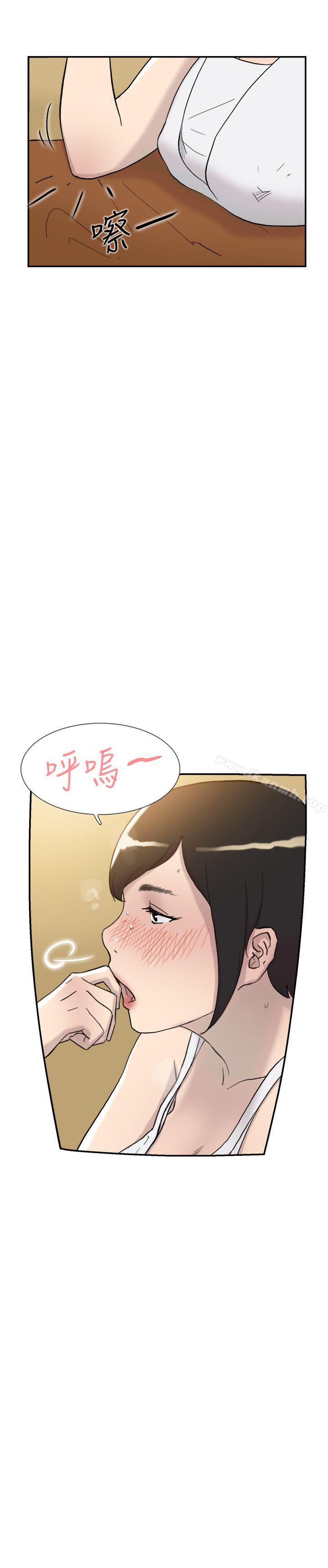 《雙重戀愛》漫画 第41話