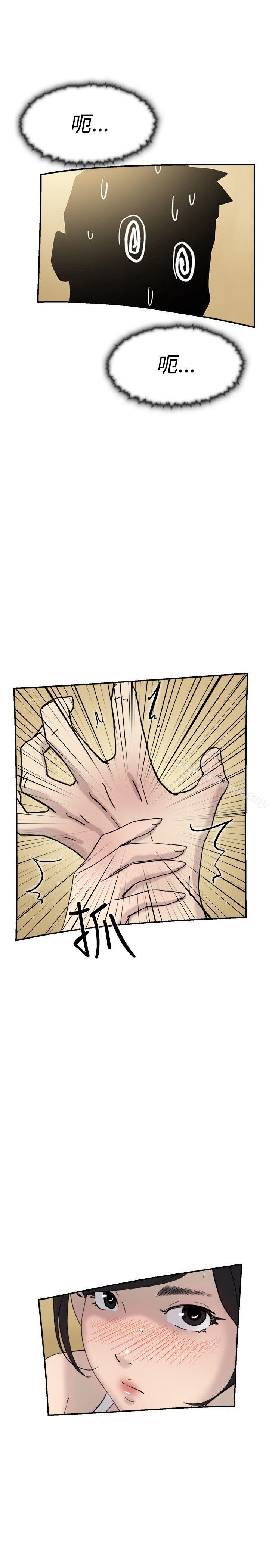 《雙重戀愛》漫画 第41話