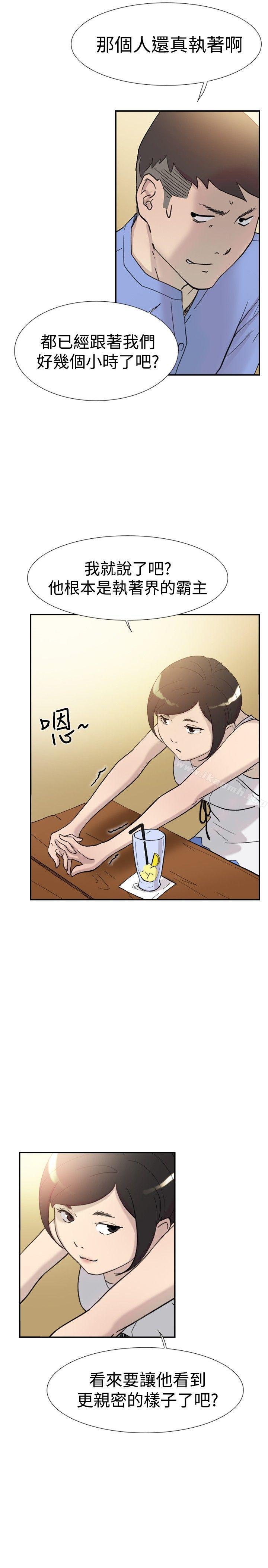 《雙重戀愛》漫画 第41話