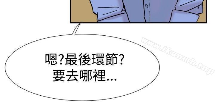 《雙重戀愛》漫画 第41話