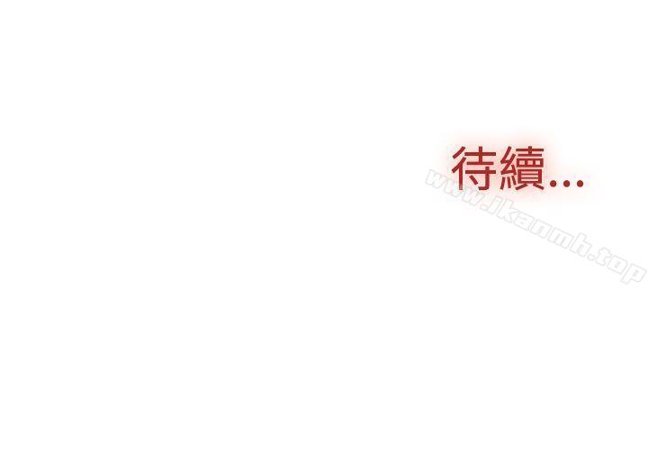 《雙重戀愛》漫画 第41話
