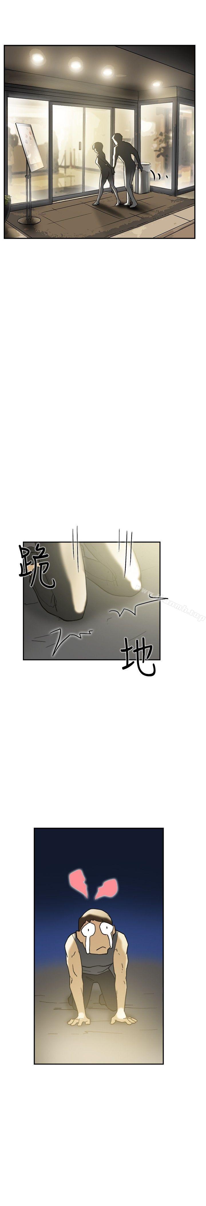 《雙重戀愛》漫画 第41話