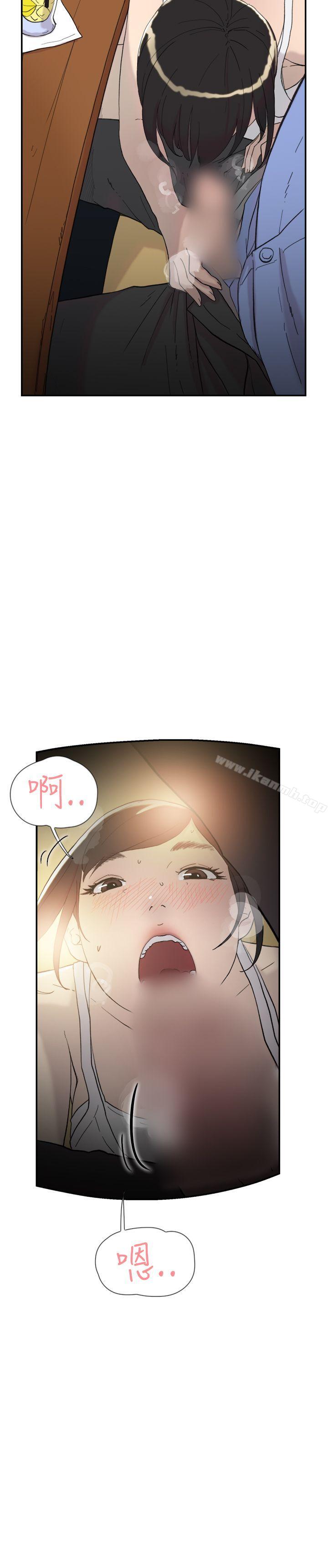 《雙重戀愛》漫画 第41話
