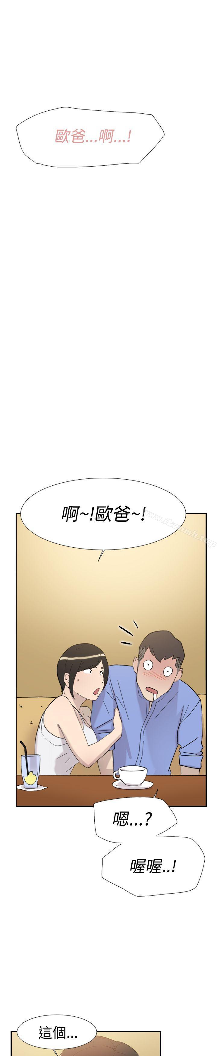 《雙重戀愛》漫画 第41話