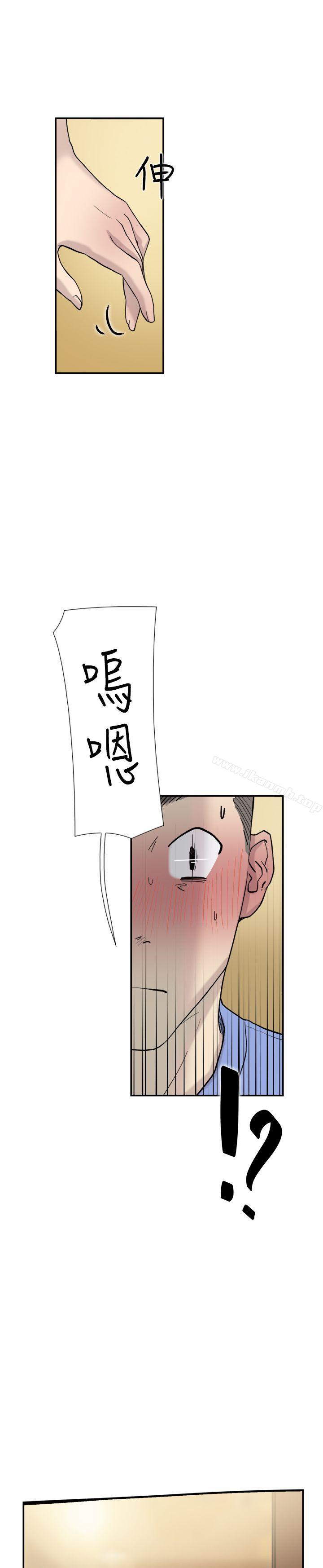 《雙重戀愛》漫画 第41話