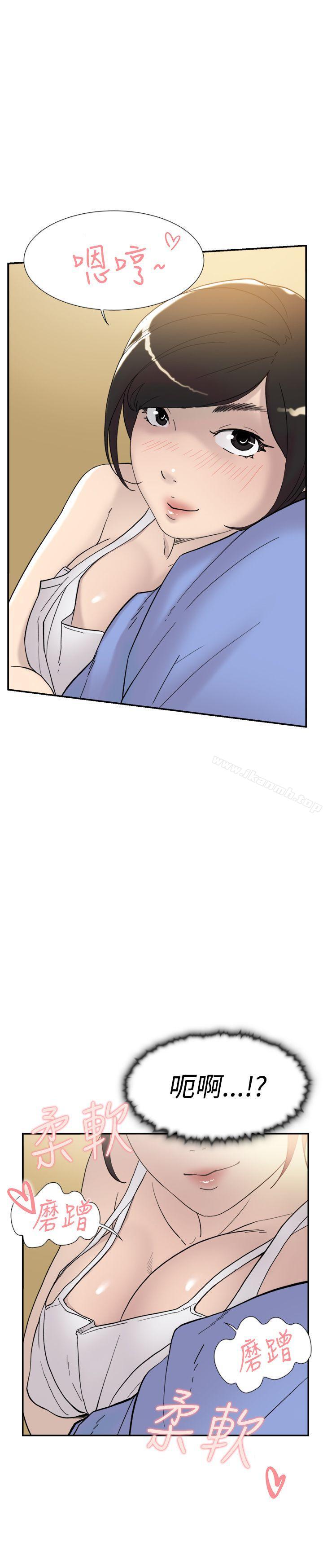 《雙重戀愛》漫画 第41話