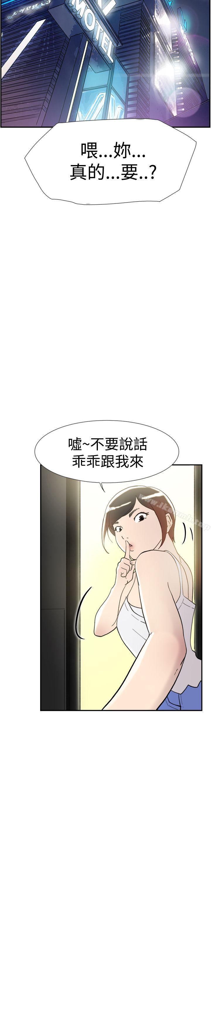 《雙重戀愛》漫画 第41話