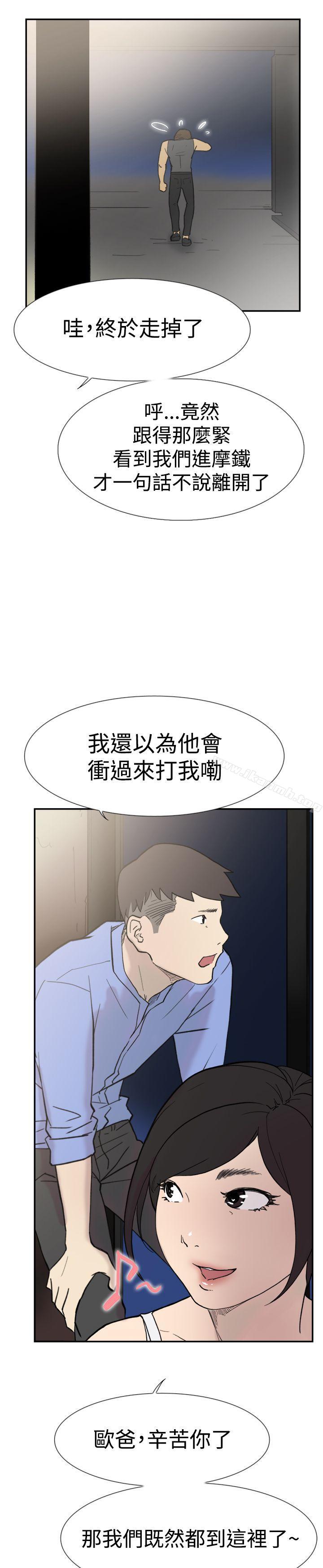 《雙重戀愛》漫画 第41話