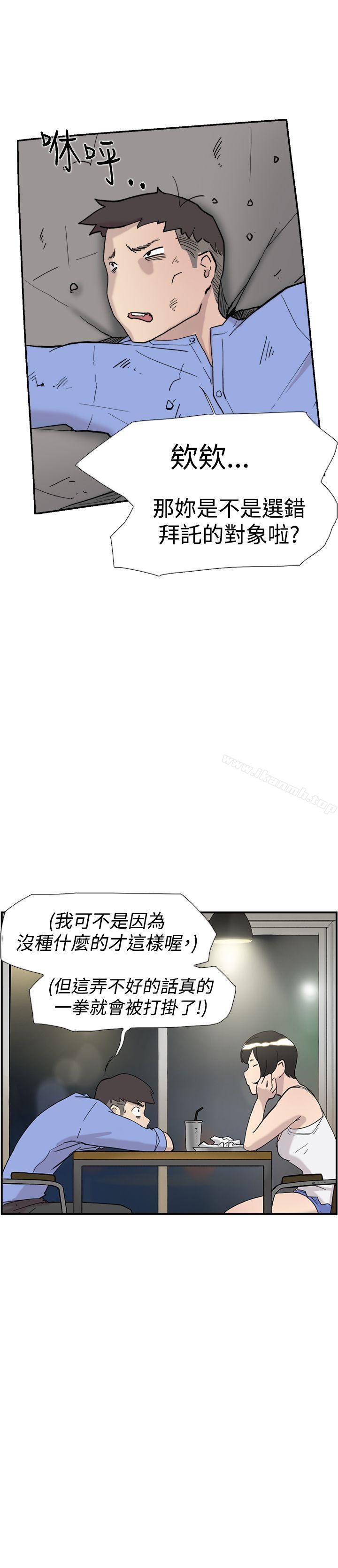 《雙重戀愛》漫画 第41話