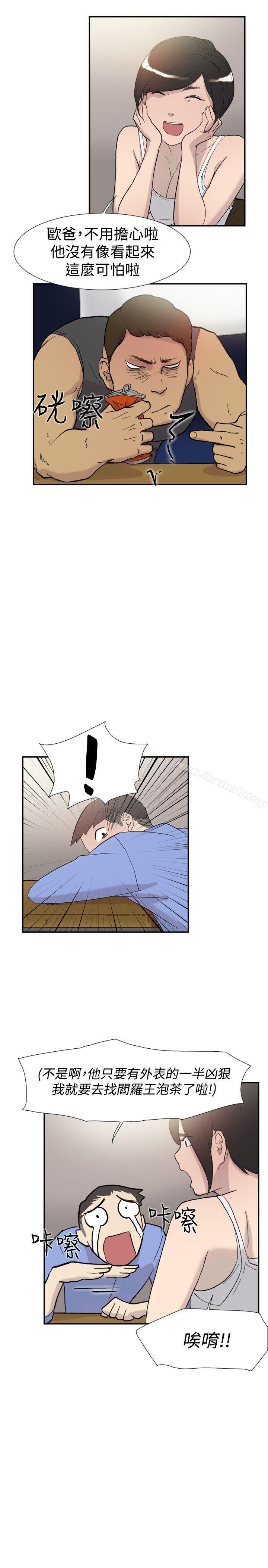 《雙重戀愛》漫画 第41話