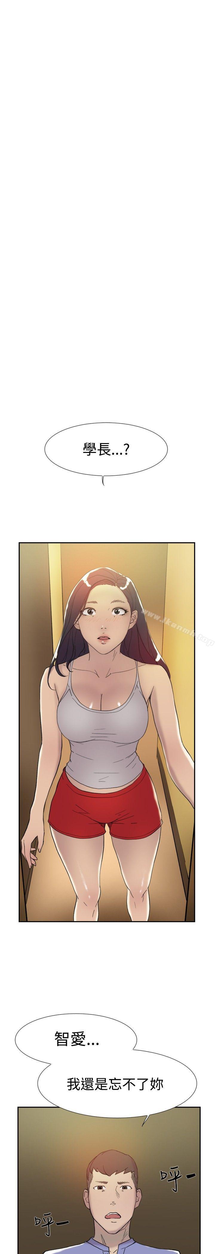 《雙重戀愛》漫画 第42話