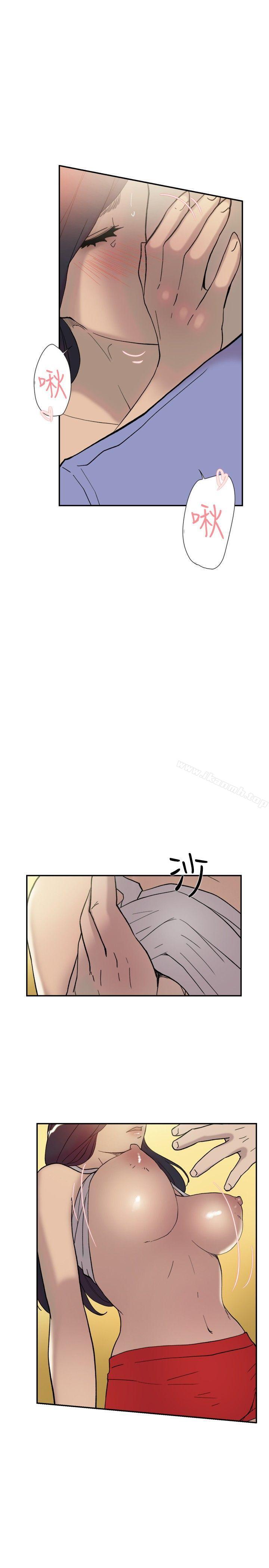 《雙重戀愛》漫画 第42話