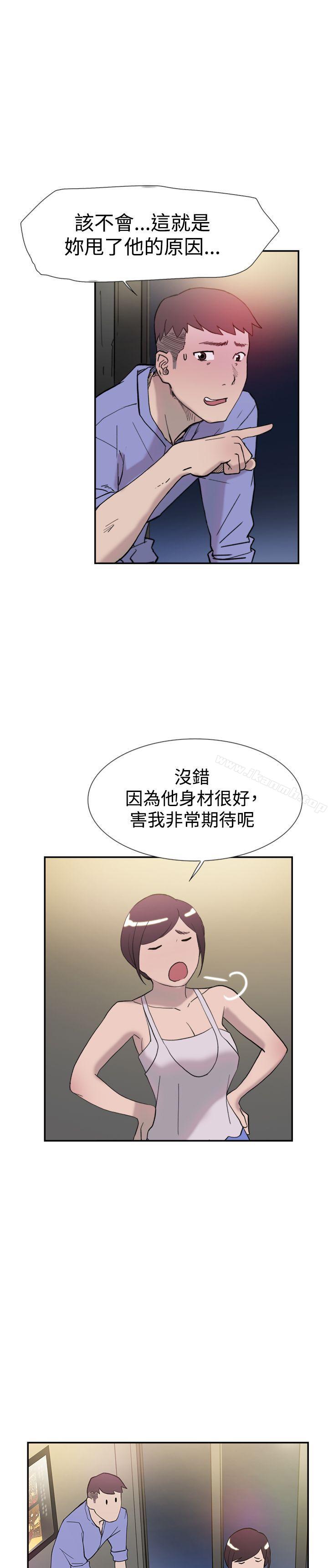 《雙重戀愛》漫画 第42話